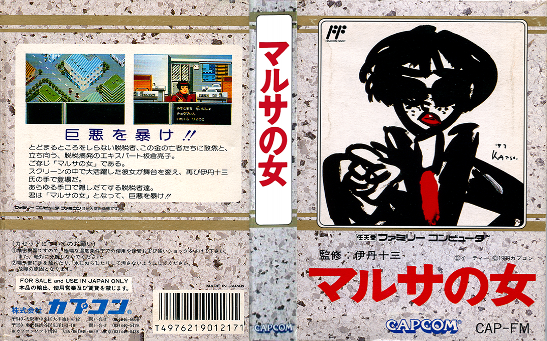 Marusa No Onna — box-texture (JP)