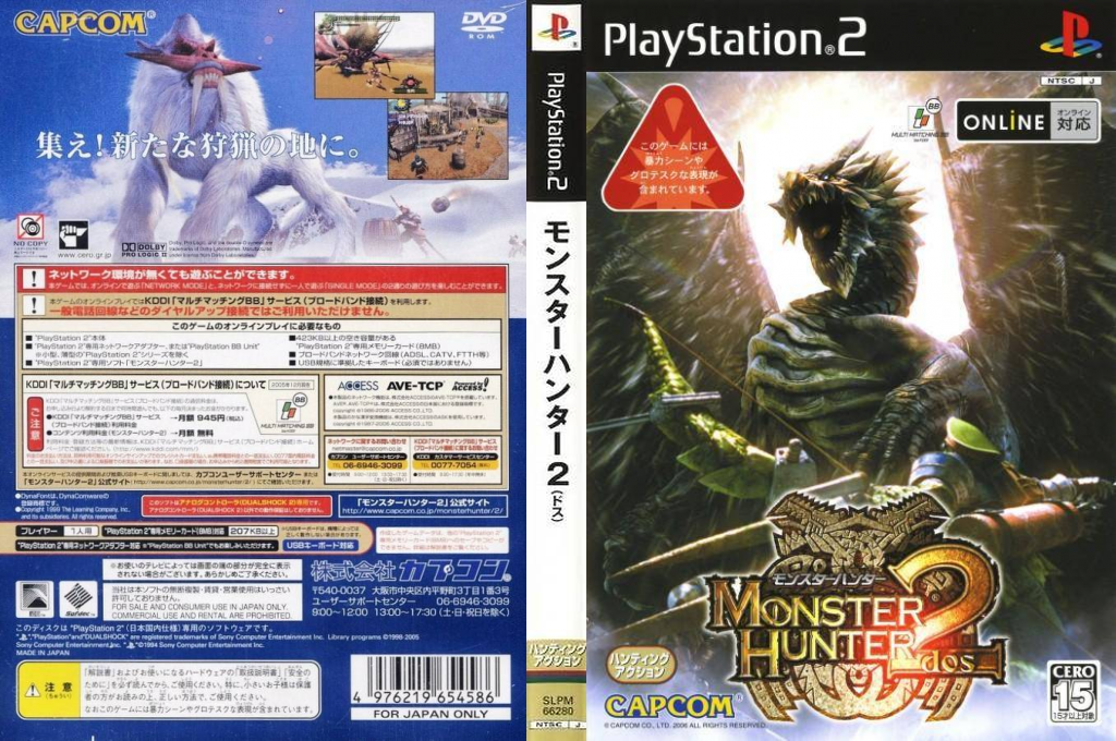 Monster Hunter 2 — box-texture (JP)