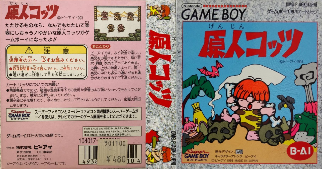 Genjin Cottsu — box-texture (JP)