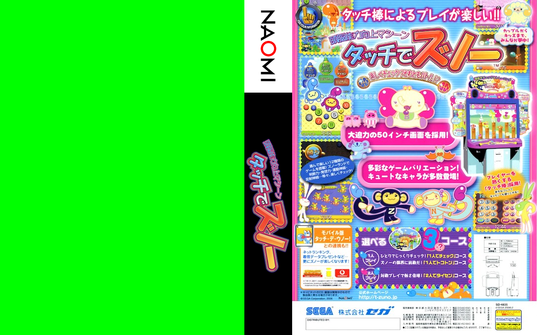 Touch De Zunou — box-texture (WOR)