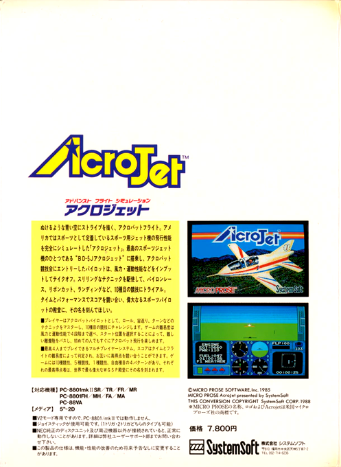 AcroJet - The Advanced Flight Simulator — box-2D-back (JP)