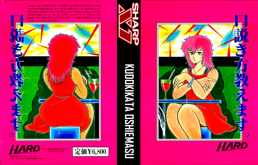 Kudokikata Oshiemasu — box-texture (JP)