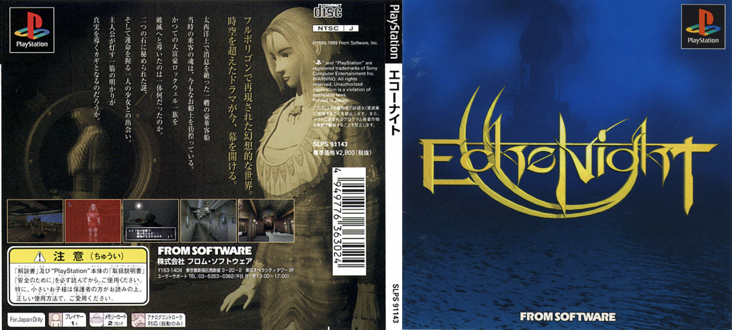 Echo Night — box-texture (JP)