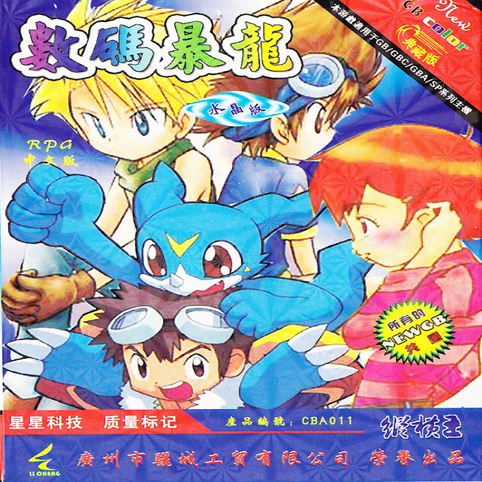 Digimon 3 Crystal box art