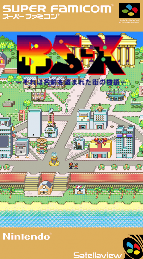 BS-X - Sore wa Namae o Nusumareta Machi no Monogatari box art