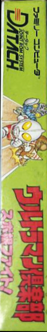 Ultraman Club - Supokon Fight! — box-2D-side (JP)