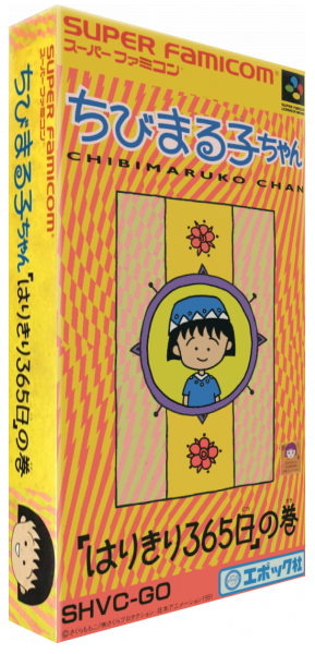 Chibi Maruko-chan - Harikiri 365-nichi No Maki — box-3D (JP)