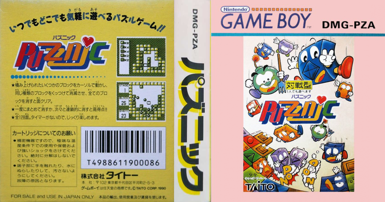 Puzznic — box-texture (JP)
