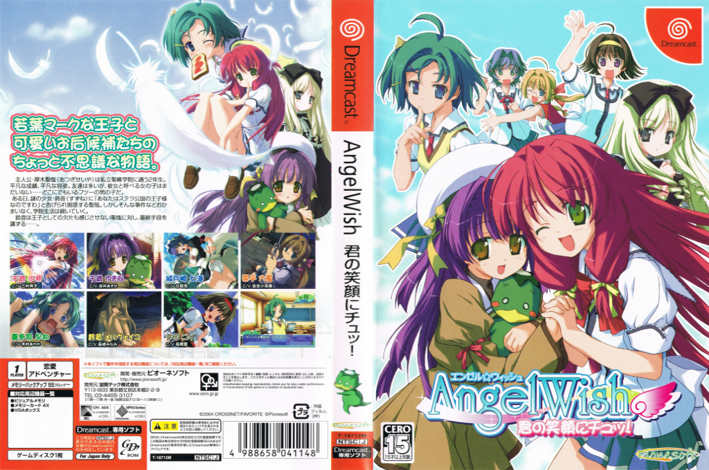 Angel Wish - Kimi no Egao ni Chu! — box-texture (CUS)