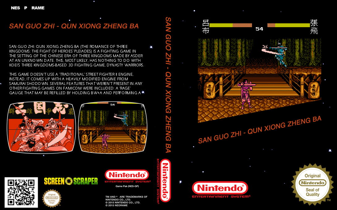 San Guo Zhi - Qun Xiong Zheng Ba — box-texture (SS)