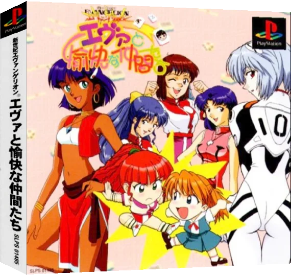 Shinseiki Evangelion - Eva To Yukai Na Nakamatachi — box-3D (ASI)