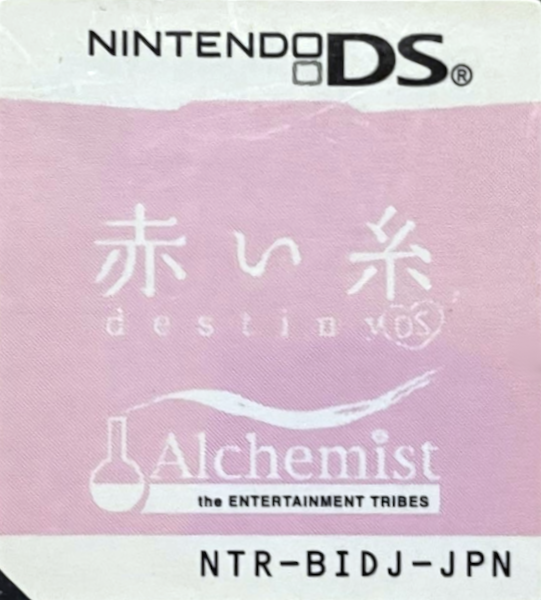 Akai Ito Destiny DS — support-texture (JP)