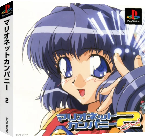 Marionette Company 2 Chu! — box-3D (ASI)
