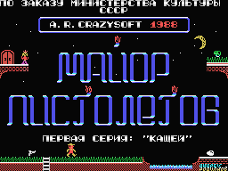 Major 1. Maliop Nuctorejog — sstitle (RU)