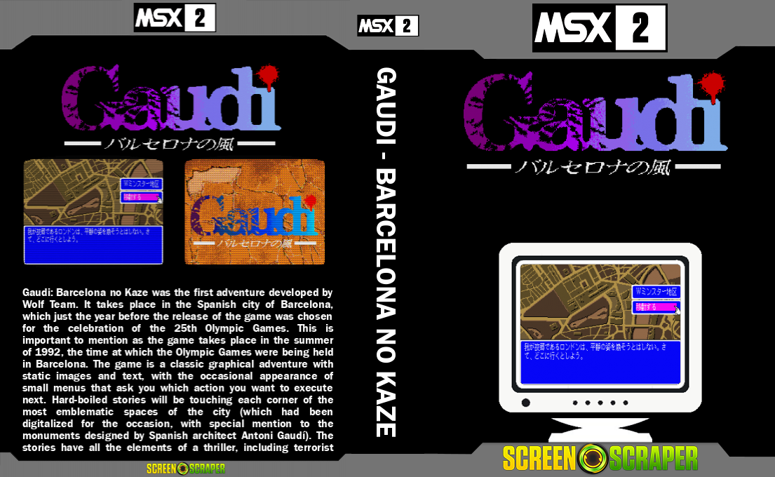 Gaudi - Barcelona no Kaze — box-texture (SS)