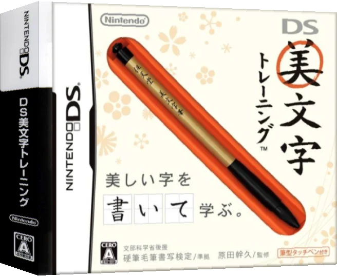 DS Bimoji Training — box-3D (JP)
