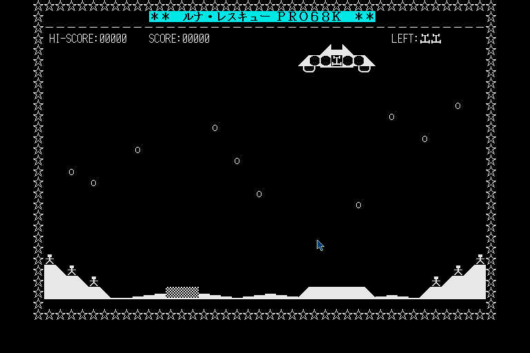 Lunar Rescue — ss (JP)