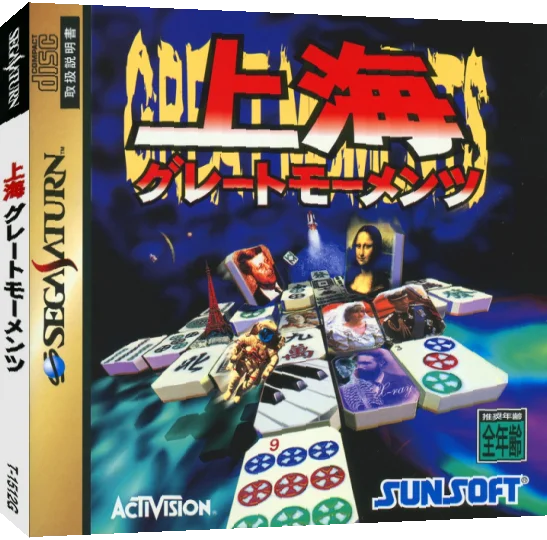 Shanghai Great Moments — box-3D (JP)