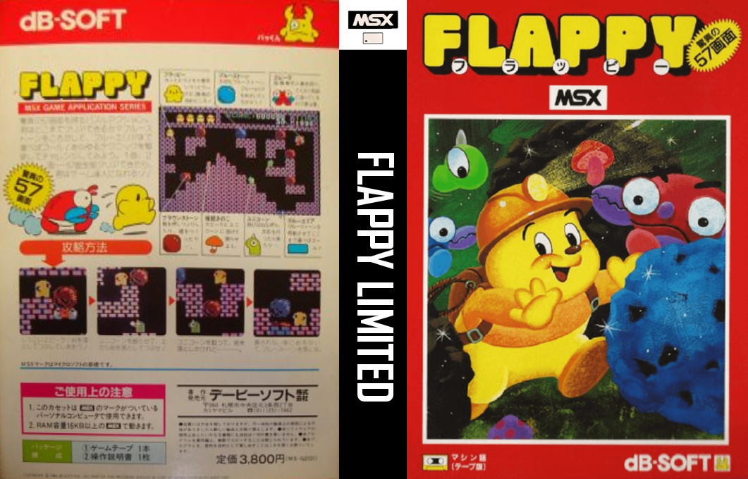 Flappy — box-texture (JP)