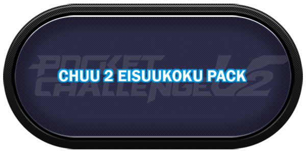 Chuu 2 Eisuukoku Pack — wheel-carbon (CUS)