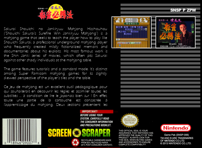 Sakurai Shouichi No Jankiryuu Mahjong Hisshouhou — box-2D-back (SS)