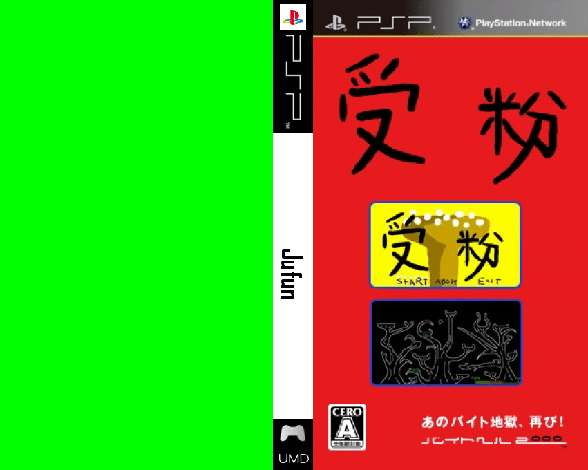 Jufun — box-texture (JP)
