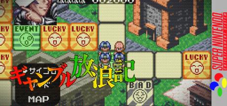 Gambling Hourouki — steamgrid