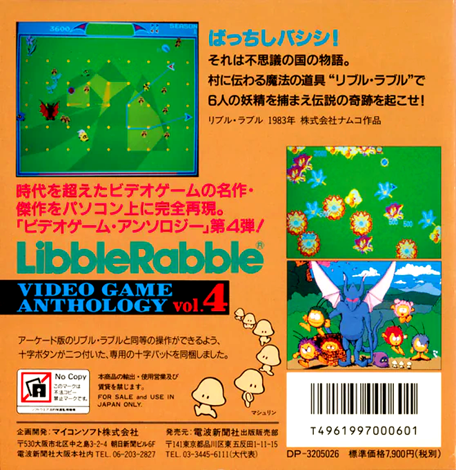 Libble Rabble — box-2D-back (CUS)