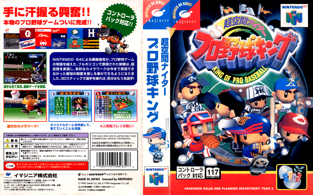 Chou Kuukan Nighter Pro Yakyuu King — box-texture (JP)