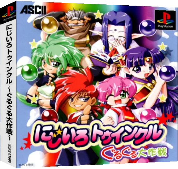 Nijiiro Twinkle - Guru Guru Daisakusen — box-3D (ASI)