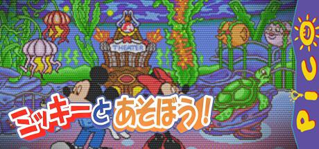 Tokyo DisneySea - Mickey to Asobou! — steamgrid