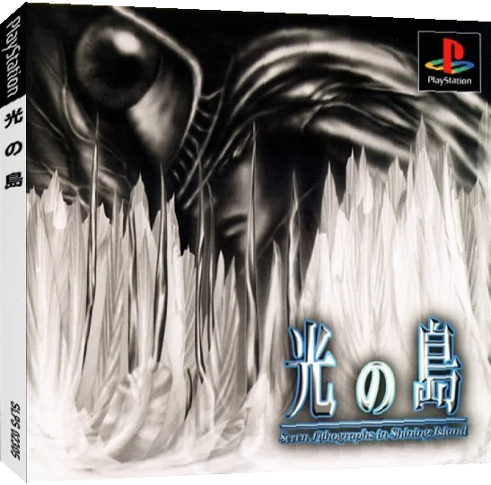 Hikari no Shima - Seven Lithographs in Shining Island — box-3D (JP)