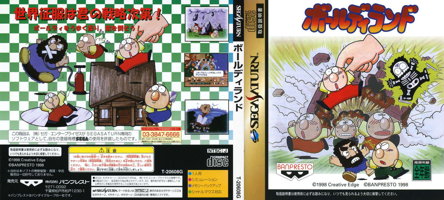 Baldy Land — box-texture (JP)