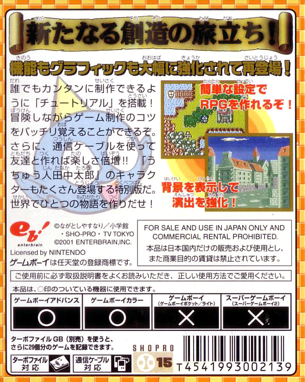 Uchuujin Tanaka Tarou de - RPG Tsukuru GB 2 — box-2D-back (JP)