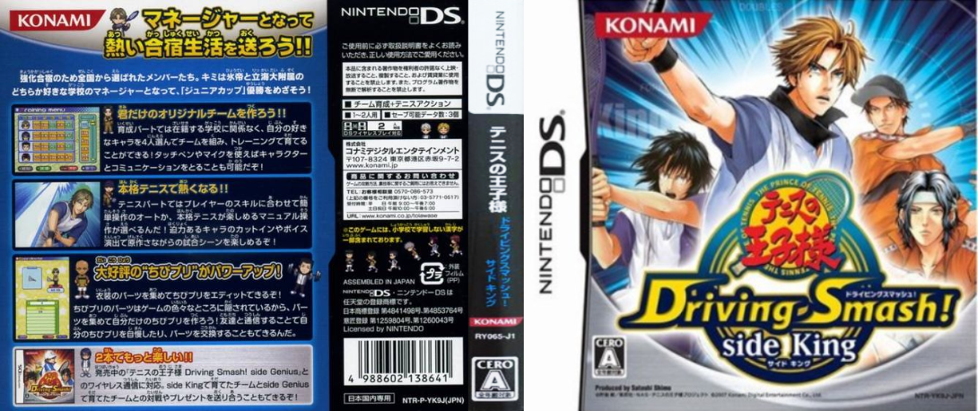 Tennis no Ouji-sama - Driving Smash! - Side King — box-texture (JP)