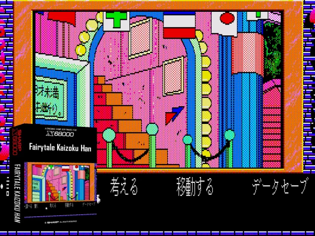 Fairytale Kaizoku Han — mixrbv2 (SS)