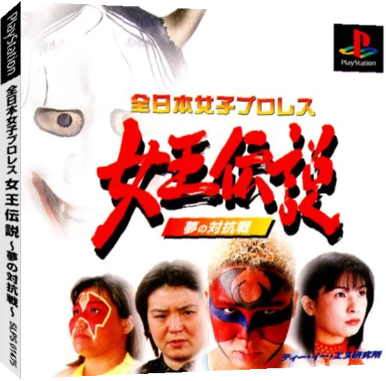 Zen Nihon Joshi Pro Wrestling - Joou Densetsu - Yume No Taikousen — box-3D (JP)