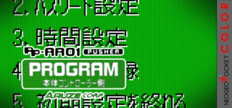 Prize Game - Pp-aa01 Pusher Program — steamgrid