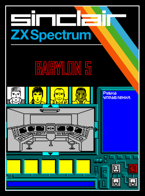 Babylon 5 box art