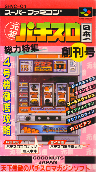 Ganso Pachi-slot Nihonichi box art