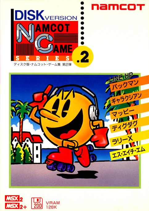 Disk Ng 2 box art