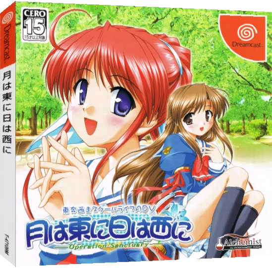 Tsuki wa Higashi ni Hi wa Nishi ni - Operation Sanctuary — box-3D (JP)