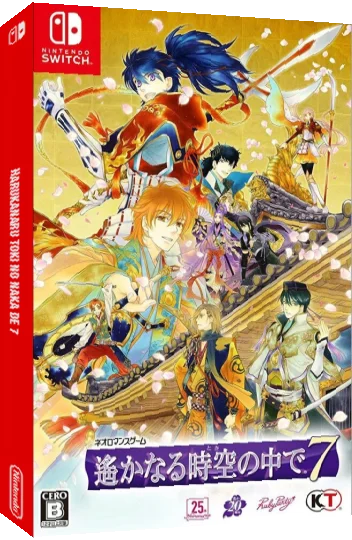 Harukanaru Toki no Naka de 7 — box-3D (JP)