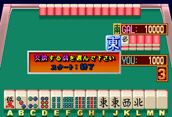 Taisen Mahjong Finalromance 4 — ss (WOR)