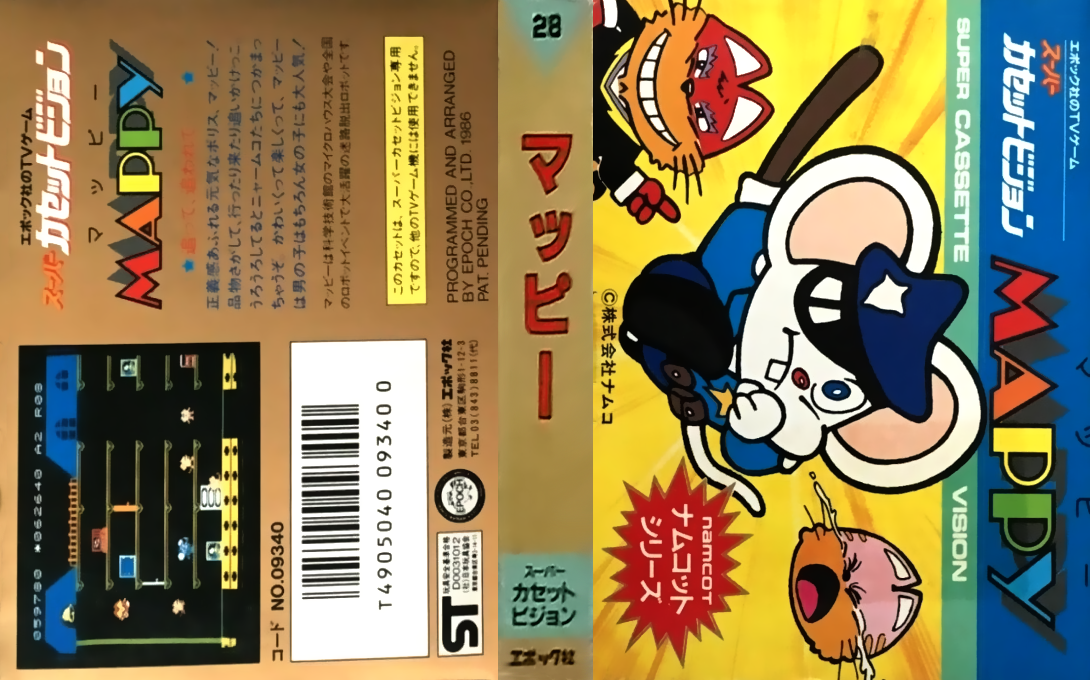 Mappy — box-texture (JP)