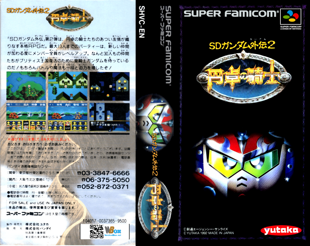 Sd Gundam Gaiden 2 - Entaku No Kishi — box-texture (JP)