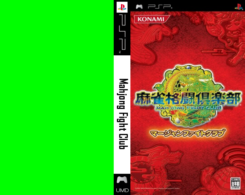 Mahjong Fight Club — box-texture (JP)