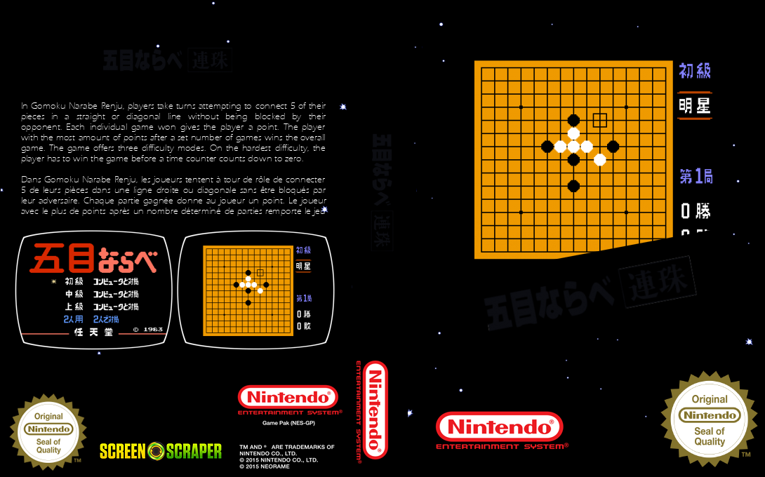 Gomoku Narabe Renju — box-texture (SS)