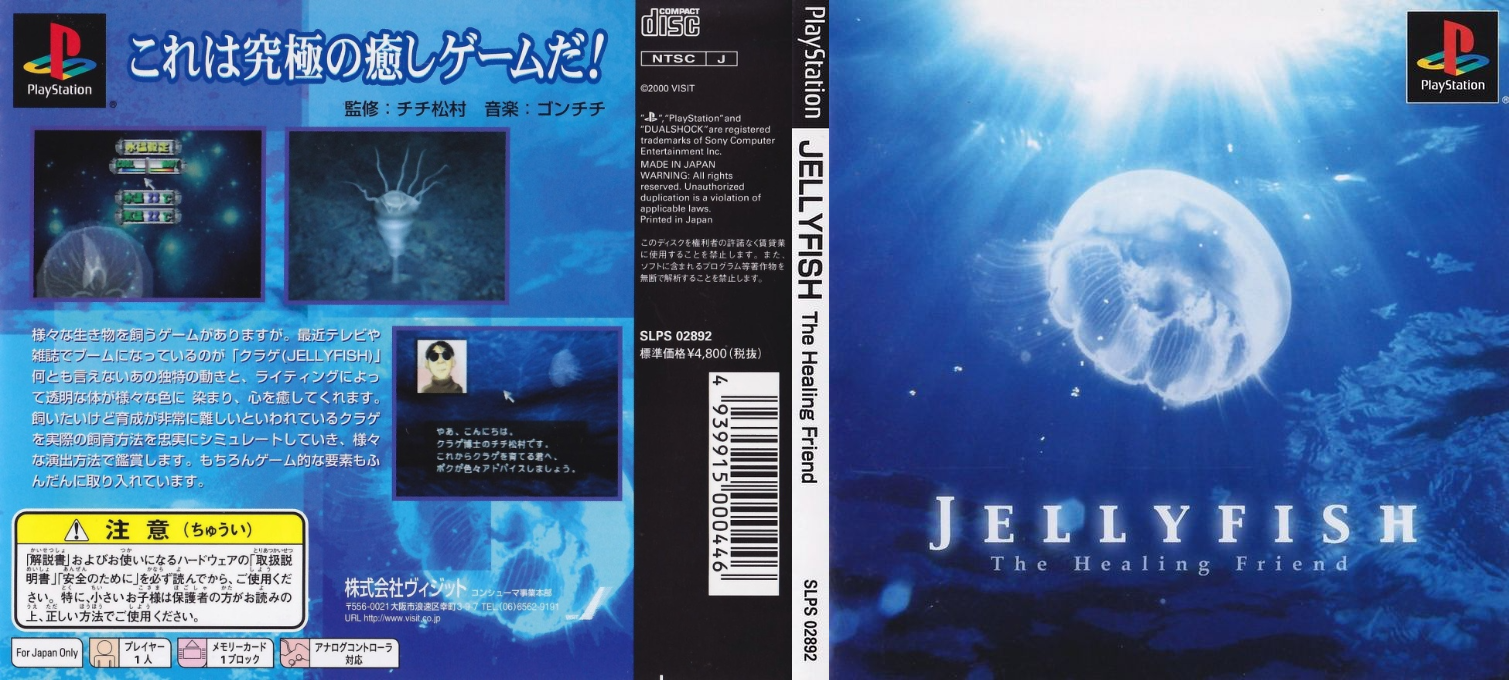 Jellyfish - The Healing Friend — box-texture (JP)