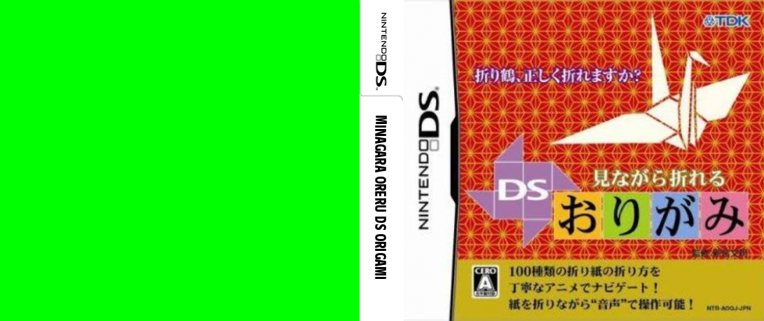 Minagara Oreru DS Origami — box-texture (JP)